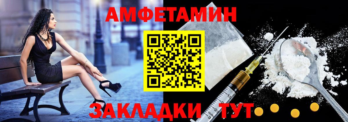 АМФ VHQ  АМФЕТАМИН  Лениногорск  Амфетамин  Вход с VPN 