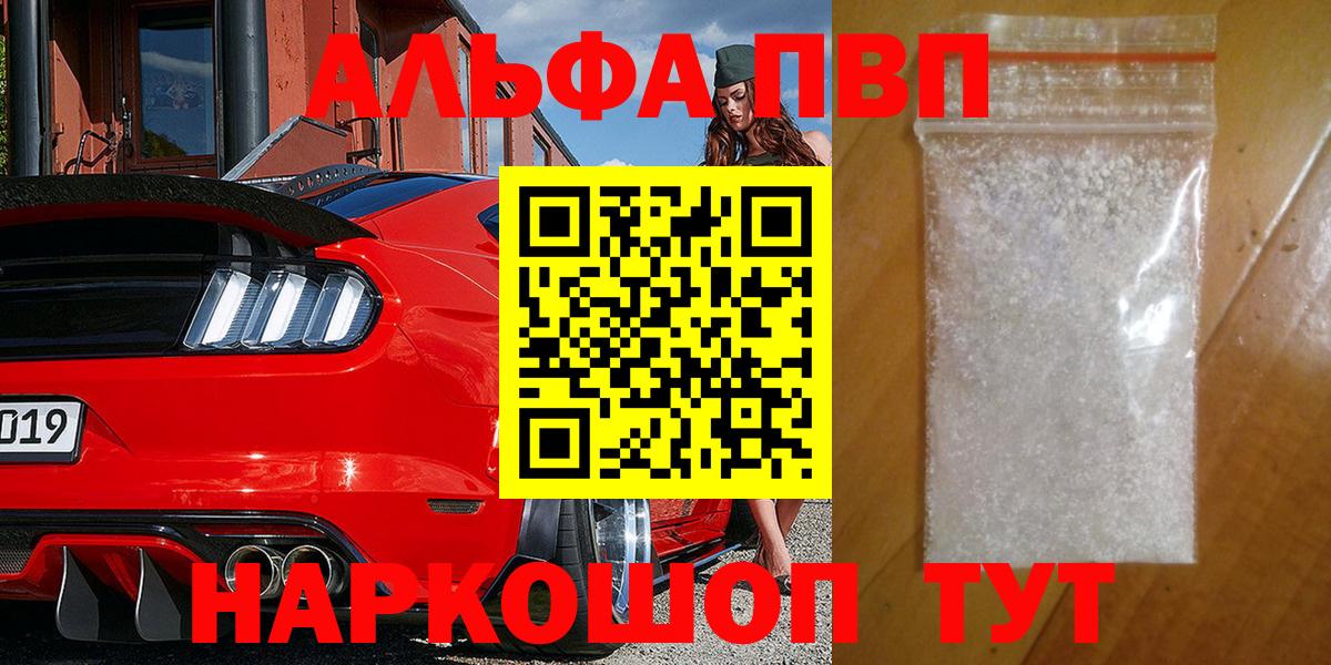 Alpha PVP  Альфа ПВП СК КРИС  Лениногорск  Вход с VPN  Альфа ПВП мука 
