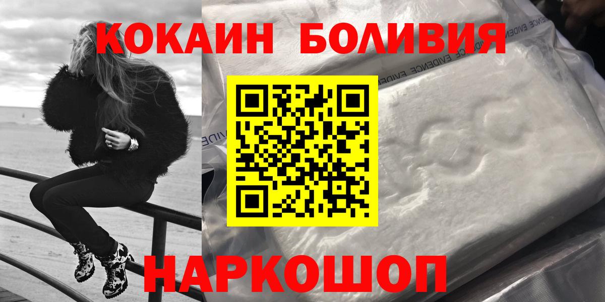 Cocaine Эквадор Лениногорск