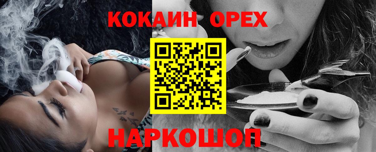 Cocaine  COCAIN 97%  Cocaine Перу  Вход с VPN  Лениногорск 