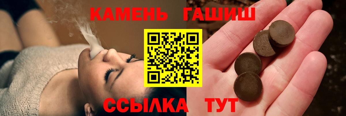 ГАШИШ Premium  Вход с VPN  Лениногорск  наркотики  ГАШ гашик 