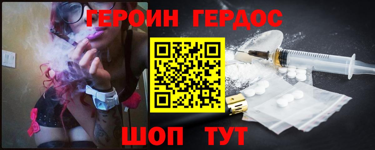 ГЕРОИН  Вход с VPN  Лениногорск  Героин Heroin 