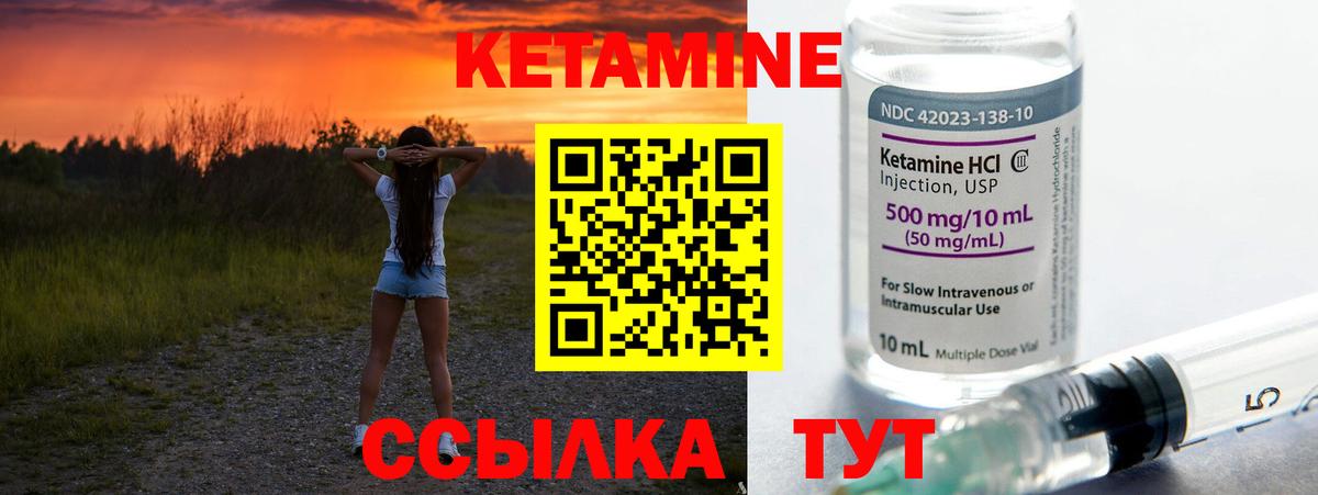 shop как зайти  Вход с VPN  Лениногорск  КЕТАМИН ketamine 