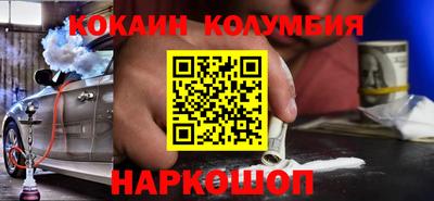 кокаин перу Бугуруслан