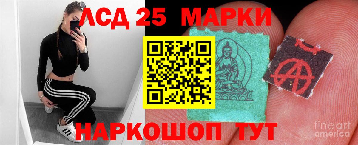 LSD-25 экстази ecstasy Лениногорск