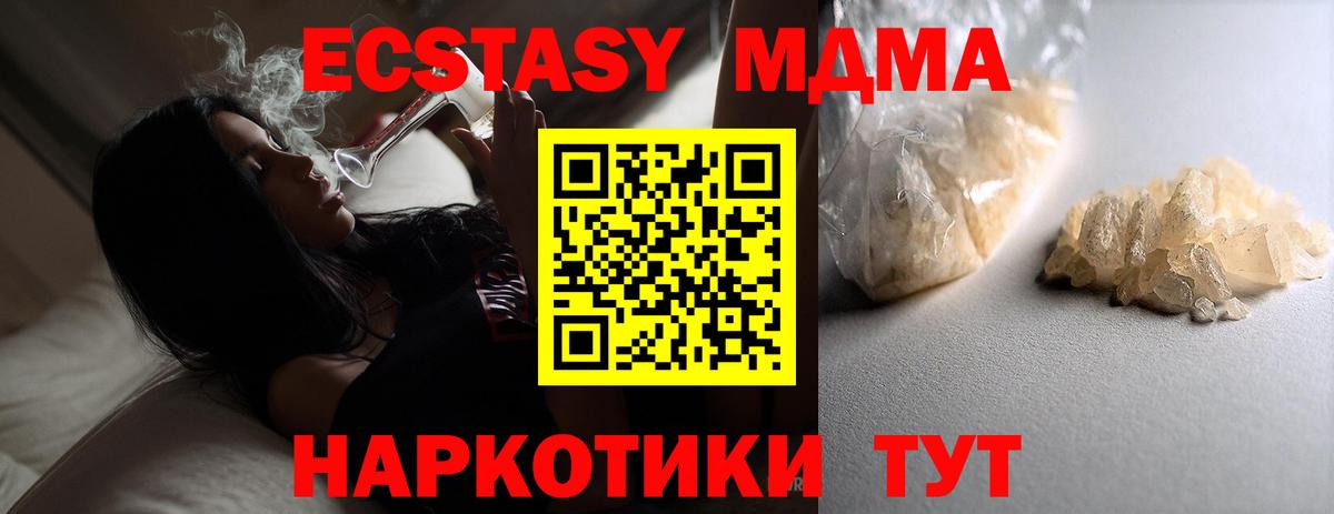 MDMA  MDMA crystal  Вход с VPN  Лениногорск 