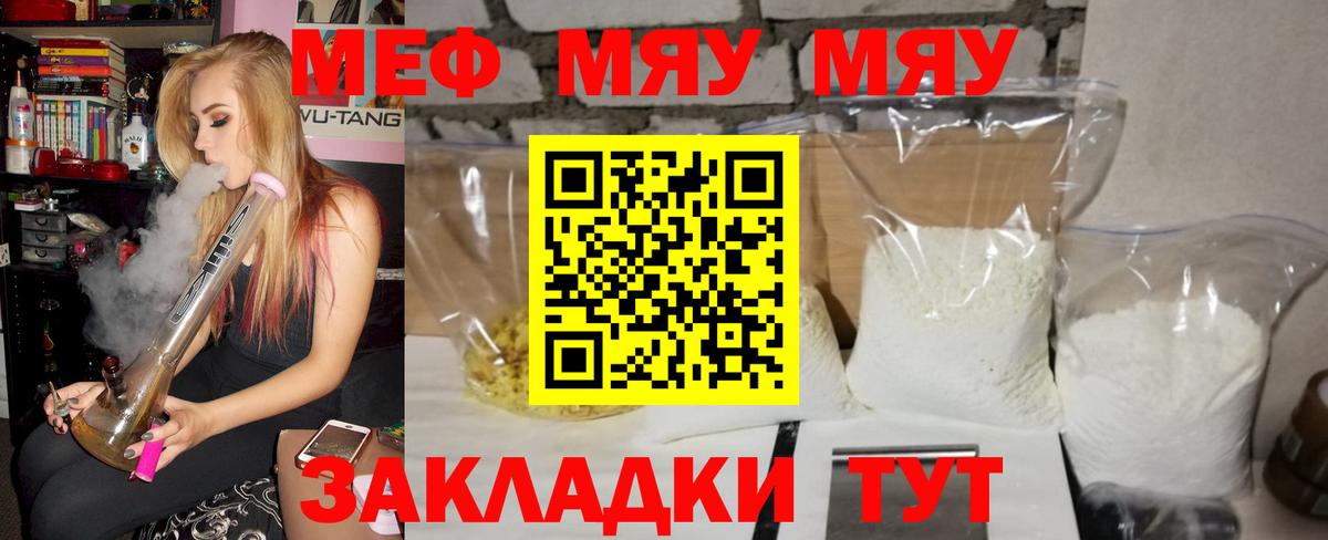 Мефедрон  Вход с VPN  МЯУ-МЯУ 4 MMC  Лениногорск  где можно купить наркотик  Меф кристаллы 