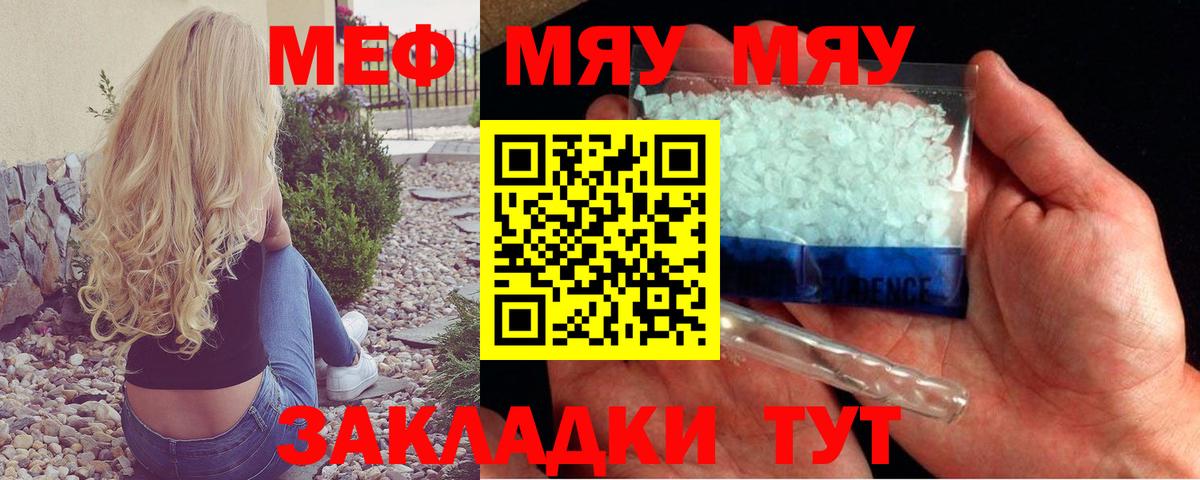 Меф  Лениногорск