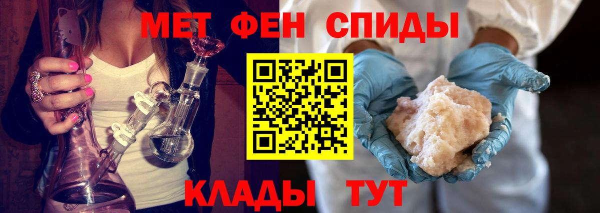 Лениногорск  Метамфетамин мет  Вход с VPN 