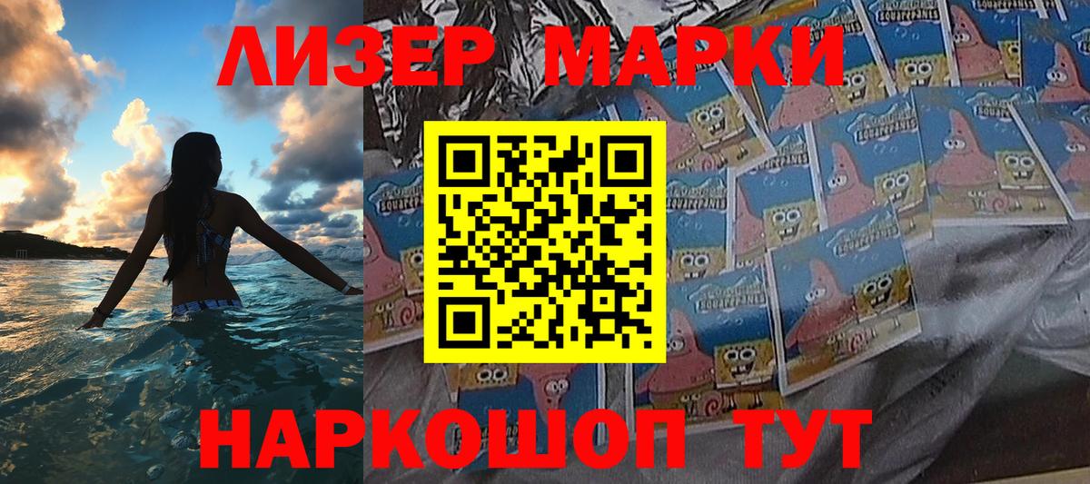 Марки N-bome 1,5мг  Вход с VPN  Лениногорск 