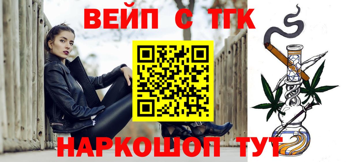 Дистиллят ТГК гашишное масло Лениногорск