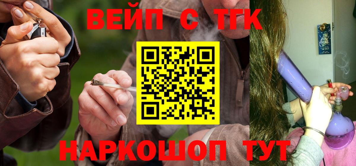 Лениногорск  Дистиллят ТГК THC oil  Дистиллят ТГК вейп  Вход с VPN 
